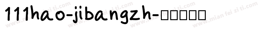111hao-jibangzh字体转换