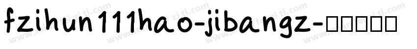 fzihun111hao-jibangz字体转换