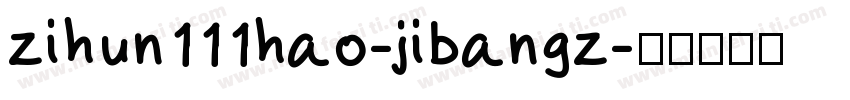zihun111hao-jibangz字体转换