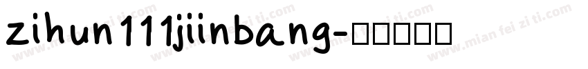 zihun111jiinbang字体转换