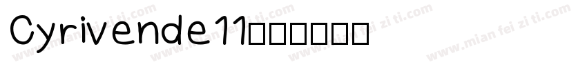 Cyrivende11字体转换