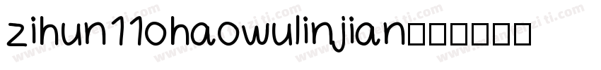 zihun11ohaowulinjian字体转换