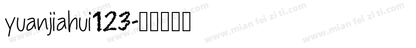 yuanjiahui123字体转换