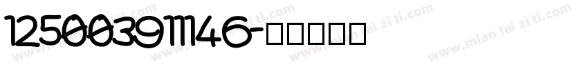 125003911146字体转换