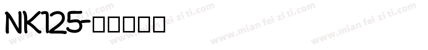 NK125字体转换