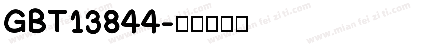 GBT13844字体转换