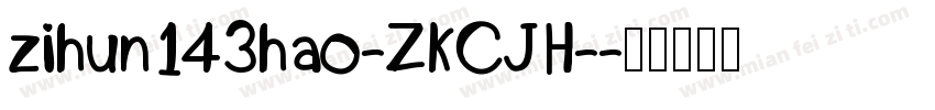 zihun143hao-ZKCJH-字体转换