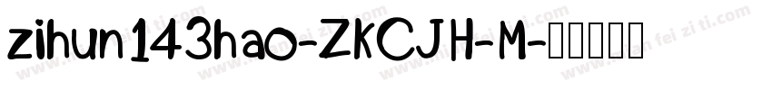 zihun143hao-ZKCJH-M字体转换