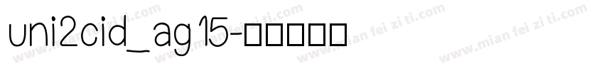 uni2cid_ag15字体转换