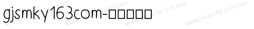 gjsmky163com字体转换