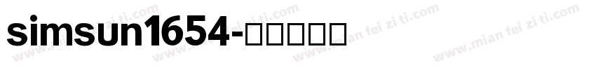 simsun1654字体转换