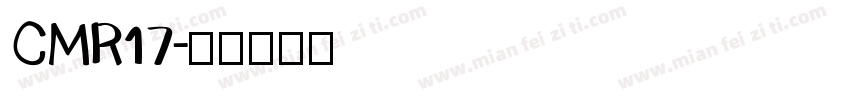 CMR17字体转换