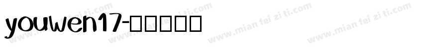 youwen17字体转换