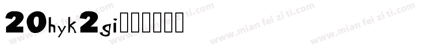 20hyk2gi字体转换