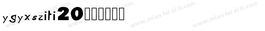 ygyxsziti20字体转换