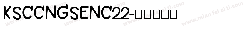 KSCCNGSENC22字体转换