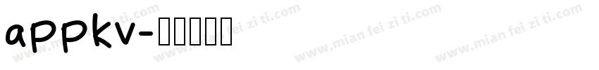 appkv字体转换
