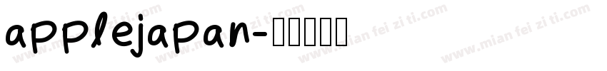 applejapan字体转换