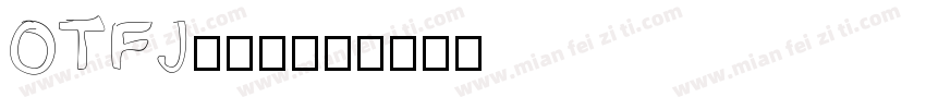 OTFJili字体转换
