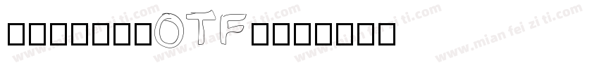 biotif(OTF)字体转换