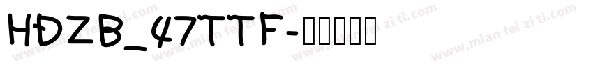HDZB_47TTF字体转换