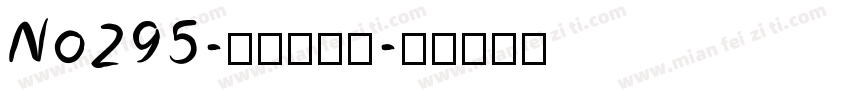 No295-上首荒原体字体转换