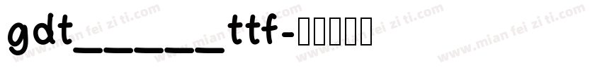 gdt_____ttf字体转换