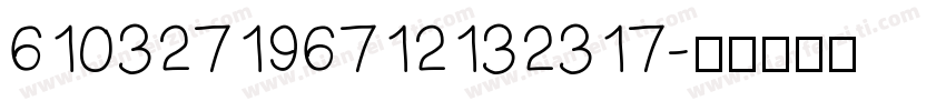 610327196712132317字体转换