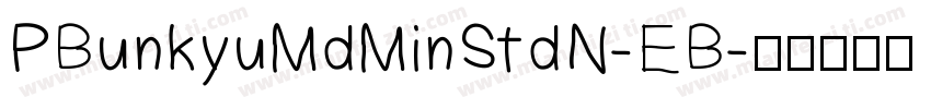 PBunkyuMdMinStdN-EB字体转换
