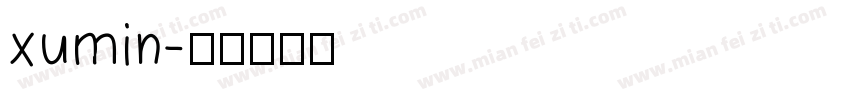 xumin字体转换