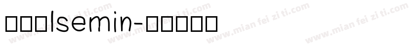 異世明lsemin字体转换