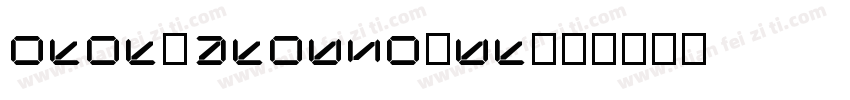 0505-Gyosho-W5字体转换