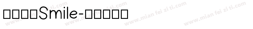 向日葵ミSmile字体转换
