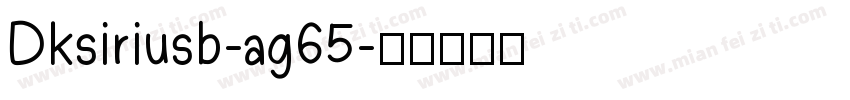 Dksiriusb-ag65字体转换