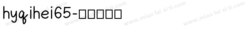 hyqihei65字体转换