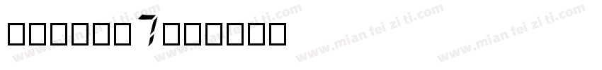 AF-LED7字体转换