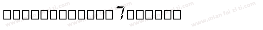 dfsokaisho-w7字体转换