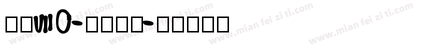 字魂70-灵悦黑体字体转换