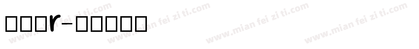 仿碑爨r字体转换