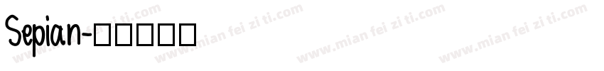 Sepian字体转换