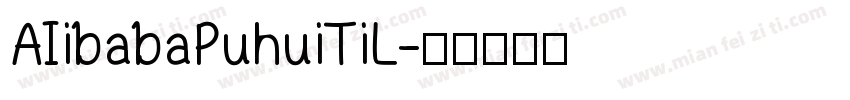 AIibabaPuhuiTiL字体转换