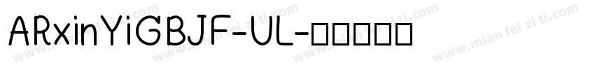 ARxinYiGBJF-UL字体转换