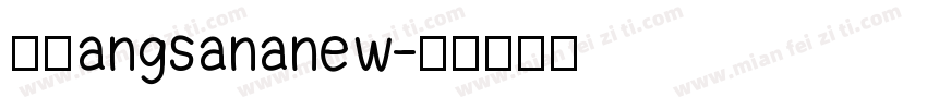 泰语angsananew字体转换