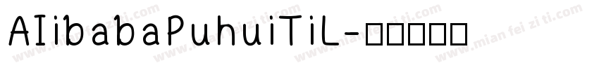 AIibabaPuhuiTiL字体转换