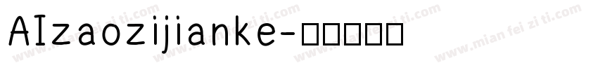 AIzaozijianke字体转换