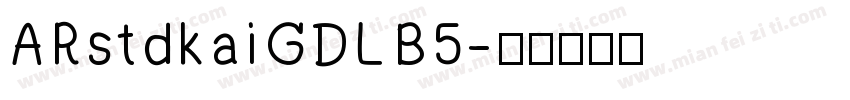 ARstdkaiGDLB5字体转换