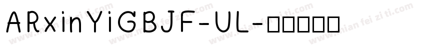 ARxinYiGBJF-UL字体转换