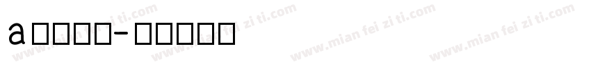 a灼灼其华字体转换