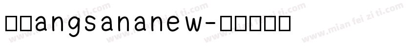 泰语angsananew字体转换