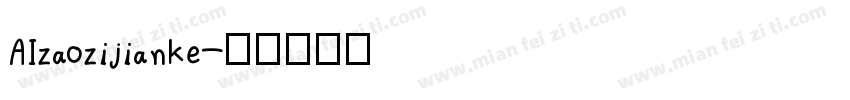 AIzaozijianke字体转换